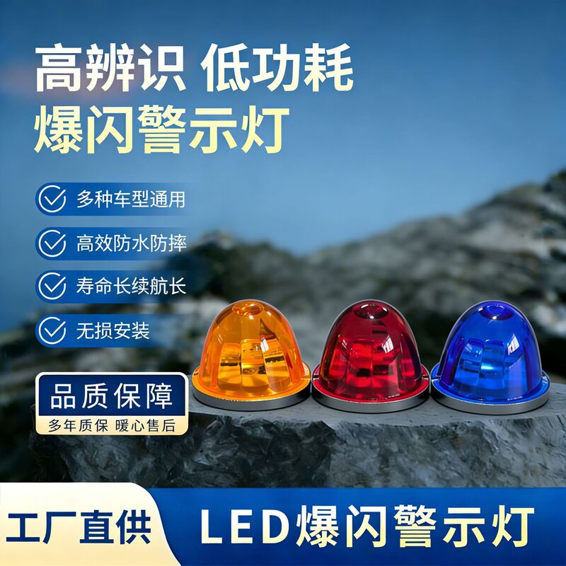 Cross-Border Vehicle-Mounted Watermelon Light, Cone Top Light, Indoor Atmosphere Light, Truck Side Light, Indicator Light, Side Light, Led Ship Signal Light Cross-Border Vehicle-Mounted Watermelon Light, Cone Top Light, Indoor Atmosphere Light, Truck Side Light, Indicator Light, Side Light, Led Ship Signal Light