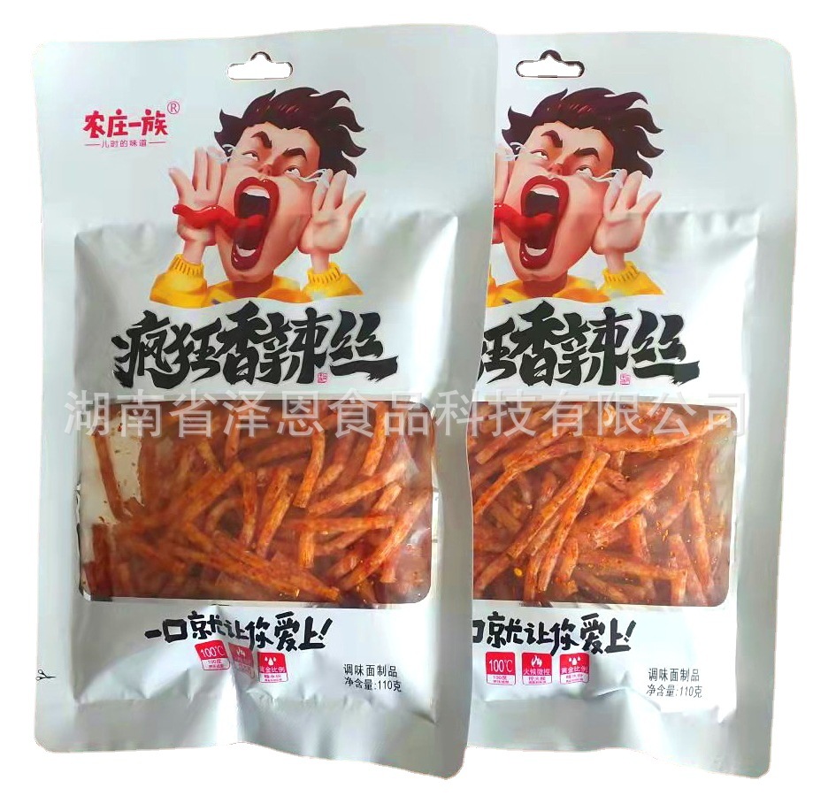 湖南省泽恩食品科技有限公司