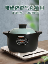 砂锅电磁炉炖锅燃气灶通用明火煲汤家用陶瓷煲瓦罐石锅小沙锅