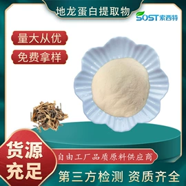 植物提取物;工业植物提取;其他生物化工