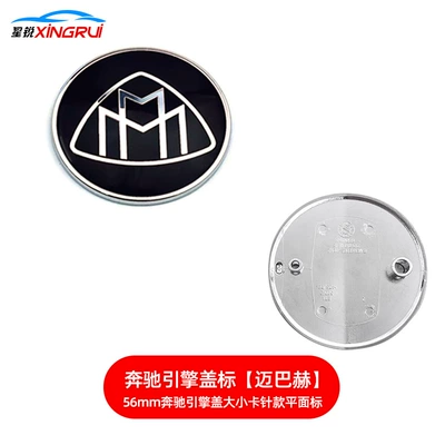 for Mercedes-Benz Hood Clip Model: Car logo - maybach-model-56mm-large-and-small-card-needle-model