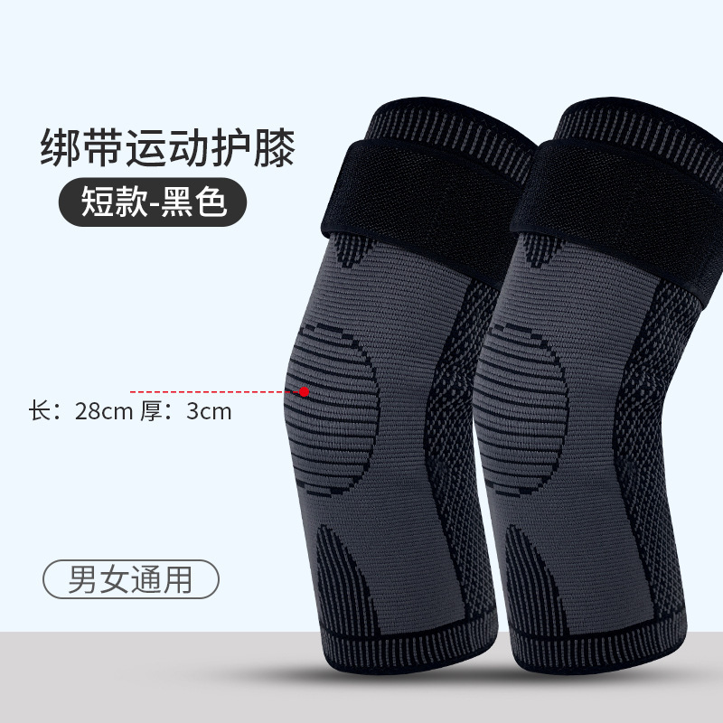 高弾性男性と女性の拡張ストラップ膝パッドスポーツアウトドアバスケットボール用品ランニングヨモギ膝保護ニット保護具|undefined