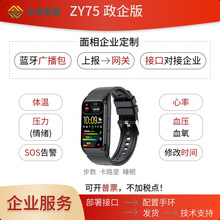 �����ֻ�ZY75����ѪѹѪ������Ѫ��Ѫ֬˯��SOS�˶������ֻ�����