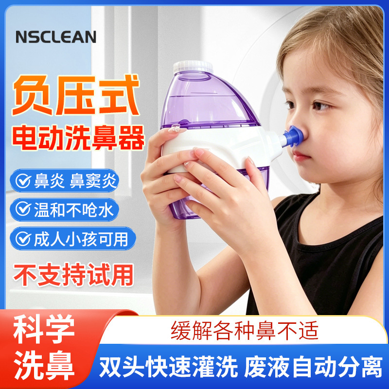 Medical-grade positive and negative pressure electric dual-nozzle nasal washer for elderly, adults, and children, nasal suction and flushing device for nasal cavity cleaning Medical-grade positive and negative pressure electric dual-nozzle nasal washer for elderly, adults, and children, nasal suction and flushing device for nasal cavity cleaning
