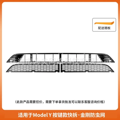 Automobile anti-insect net Net Renewed Version Model - my-button-quick-release-model-delivered-in-one-1-piece-set-rocker