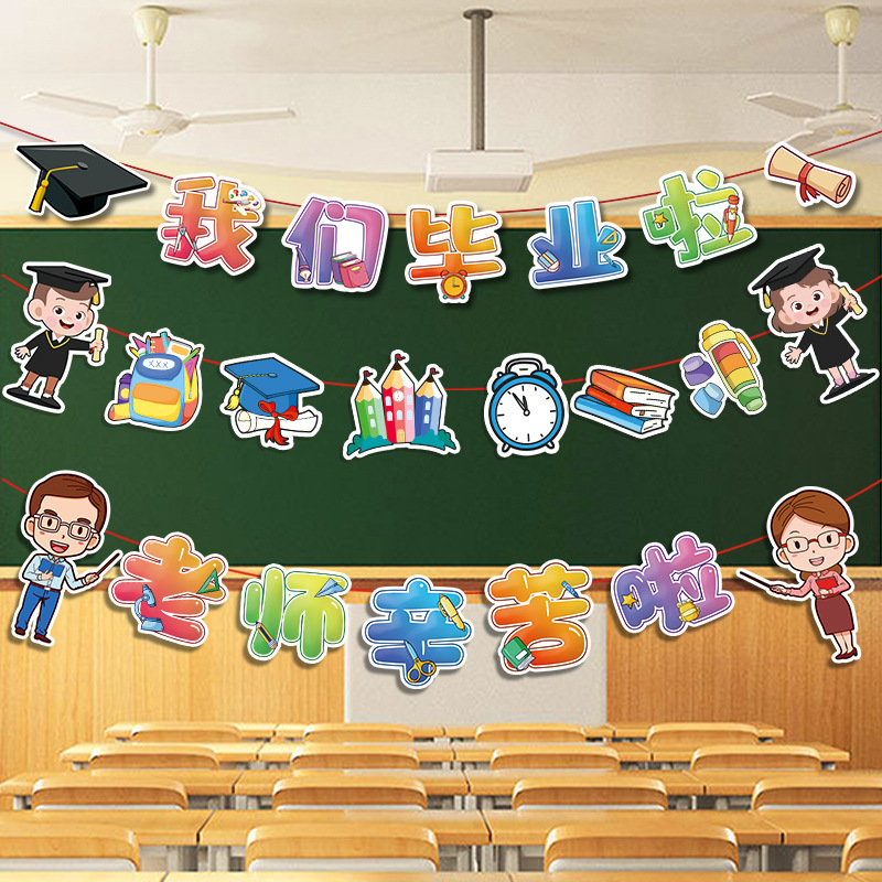 Temporada de graduación, temporada de apertura, diseño creativo, bandera, decoración de ambiente, bandera colgante, actividades de aula de jardín de infantes de la escuela