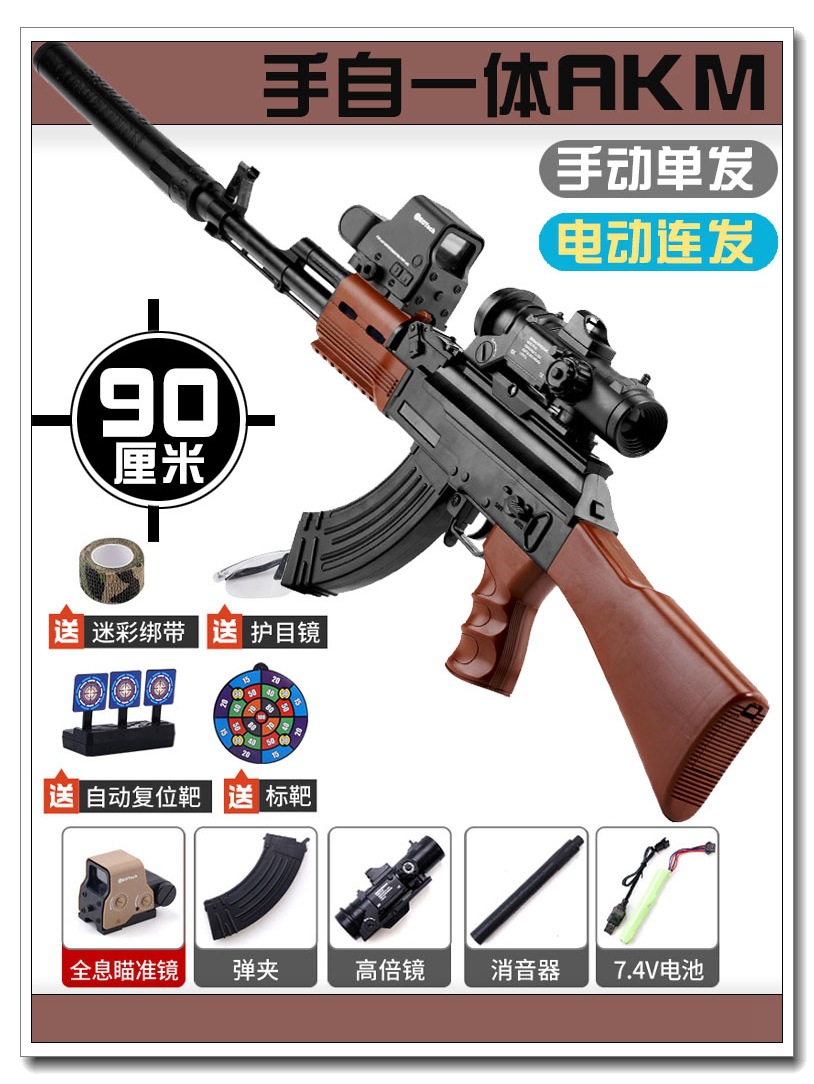 【High-end】Brown AK47【Manual Electric】+Big Horizontal