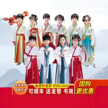汉服儿童女日常可穿国学古装表演服男童中国风小学生儿童汉服批发