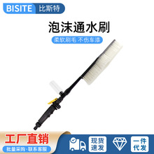 多功能通长柄汽车用喷水喷泡沫擦车水刷水洗车刷头软毛擦车清洁刷