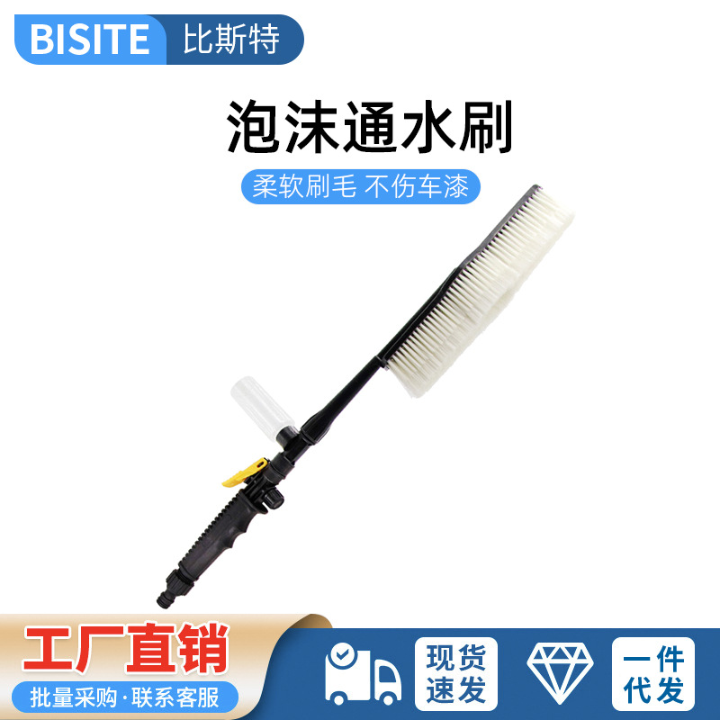 多功能通长柄汽车用喷水喷泡沫擦车水刷水洗车刷头软毛擦车清洁刷