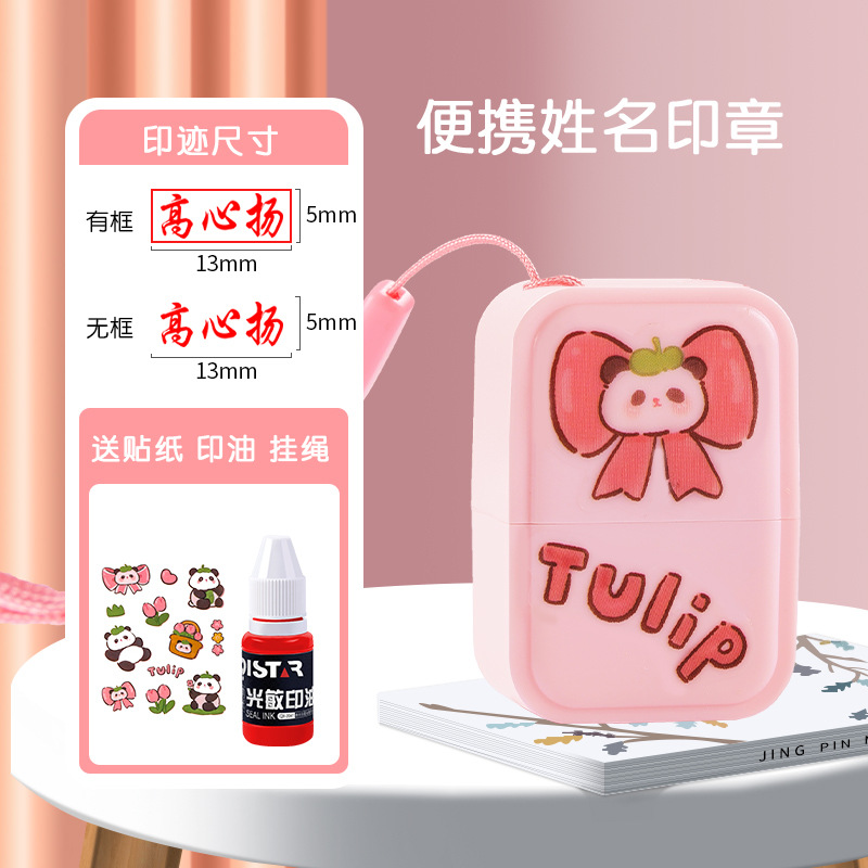 주문시 이름 + 상세페이지 폰트번호 + 스탬프 색상 - 핑크쉘 [인쇄물 5x13mm]를 참고해주세요.