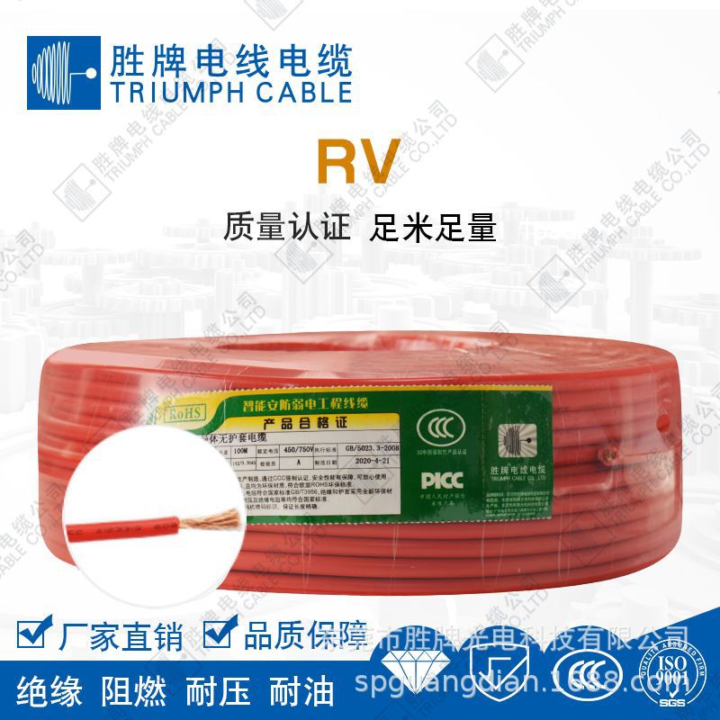 60227 IEC08(RV-90) 1.5mmPVC护套线 阻燃环保无氧铜国标3C电子线