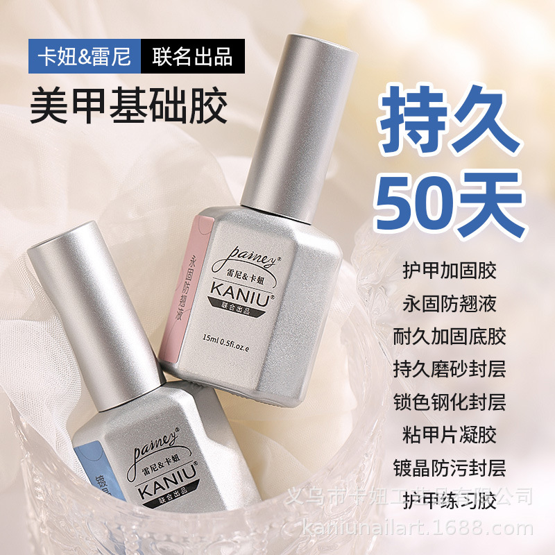 Kanou Reni Collaboration Base Coat and Top Coat Set, Functional Gel for Nail Salons, Special Reinforcement Top Coat Nail Polish Gel