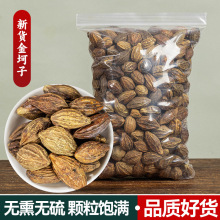 淫花果诃子中药材正品新货大金果大诃子诃子肉柯子呵子泡酒