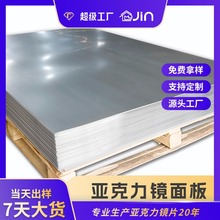 银色PETG/PS/PC塑料镜片玩具镜大张镀膜彩色塑胶镜片亚克力镜面板