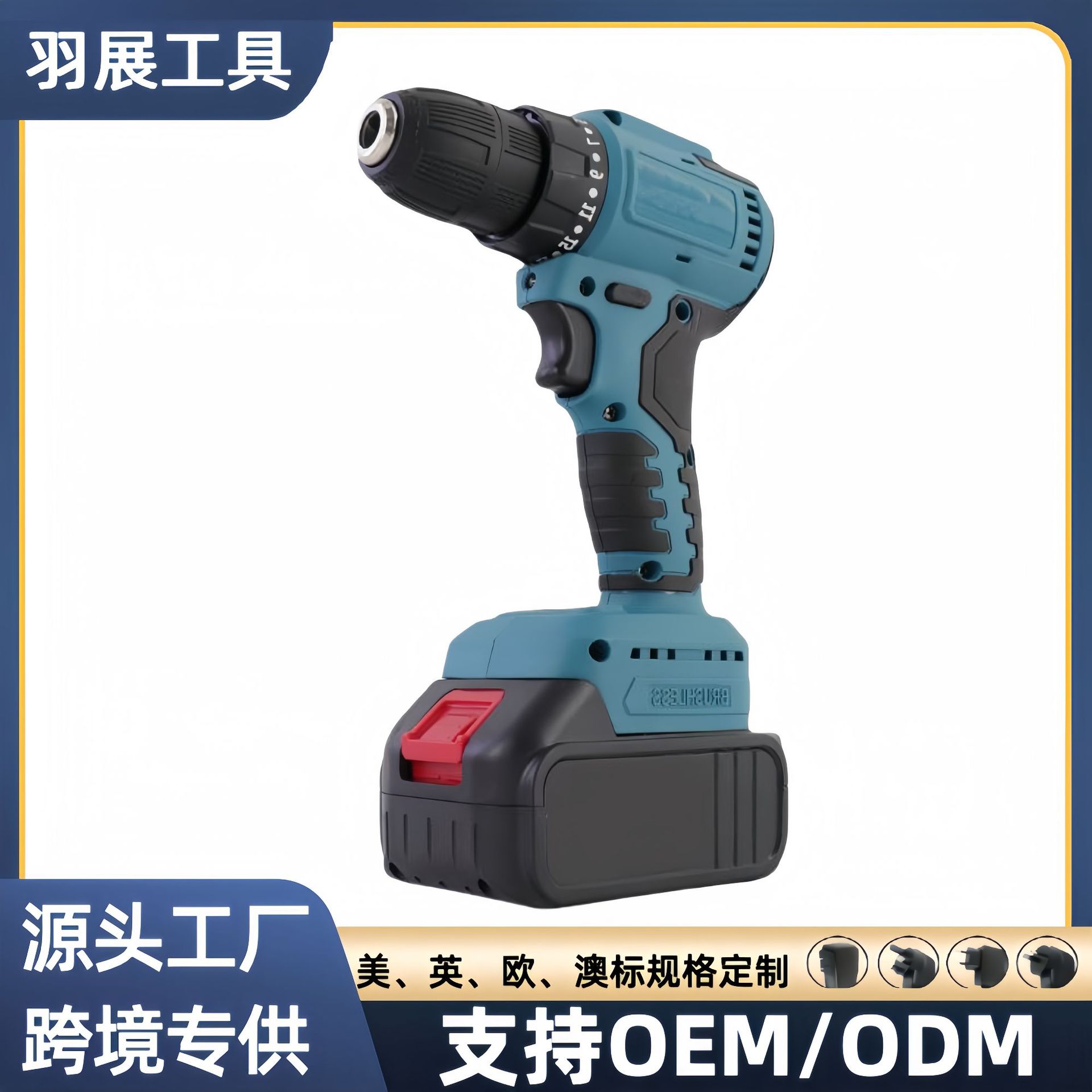家用手电钻锂电大功率电动钻多功能无刷充电批发供应