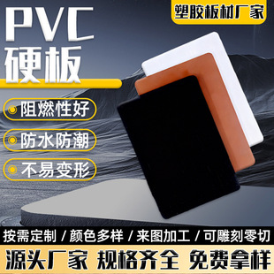 ����pvcӲ���ˮ���������ȼ������ȫ����2-30mm��pvc���ϰ�