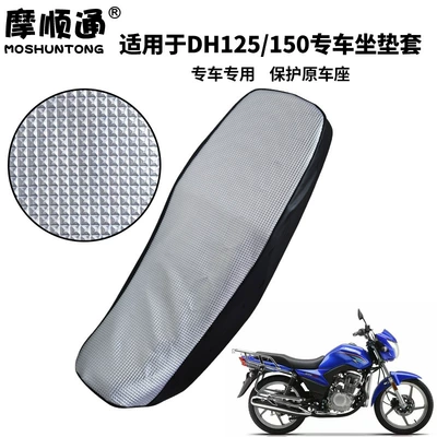 Motorcycle cushion | thickened leather seat cover