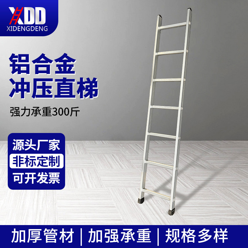 铝合金冲压直梯无铆钉加厚工程梯子铝合金冲压单面直爬梯家用梯