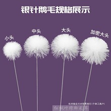 专业采耳工具打耳朵毛毛不掉毛鹅毛棒马尾挖耳转挠耳朵掏耳朵
