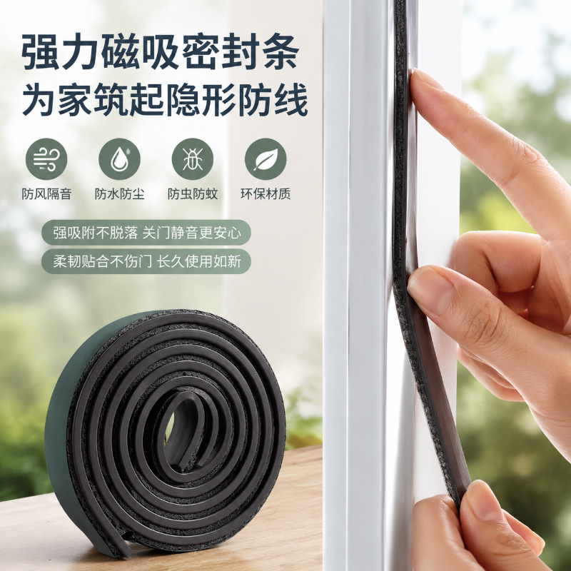 Magnetic self-adhesive door gap sealing strip for wardrobe, cabinet, sliding door, universal dustproof, noise-reducing, cushioning, anti-collision sealing strip Magnetic self-adhesive door gap sealing strip for wardrobe, cabinet, sliding door, universal dustproof, noise-reducing, cushioning, anti-collision sealing strip