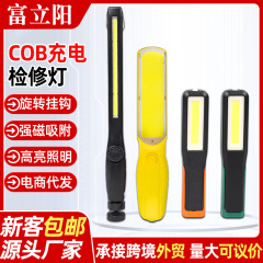 COB充電式作業灯ハイライトはフック付きリチウム電気手持ち充電式ミニ作業蒸気修理灯を持っています。