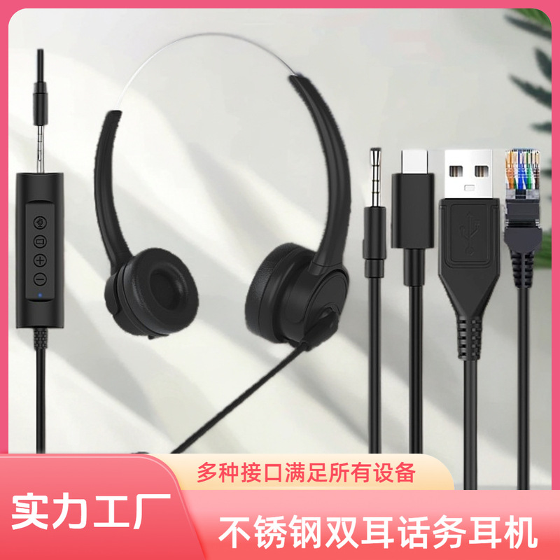 ヘッドセット式電話イヤホン事務コール電気販売姉3.5 TYPE-C USB帯麦通話騒音卸売り|undefined