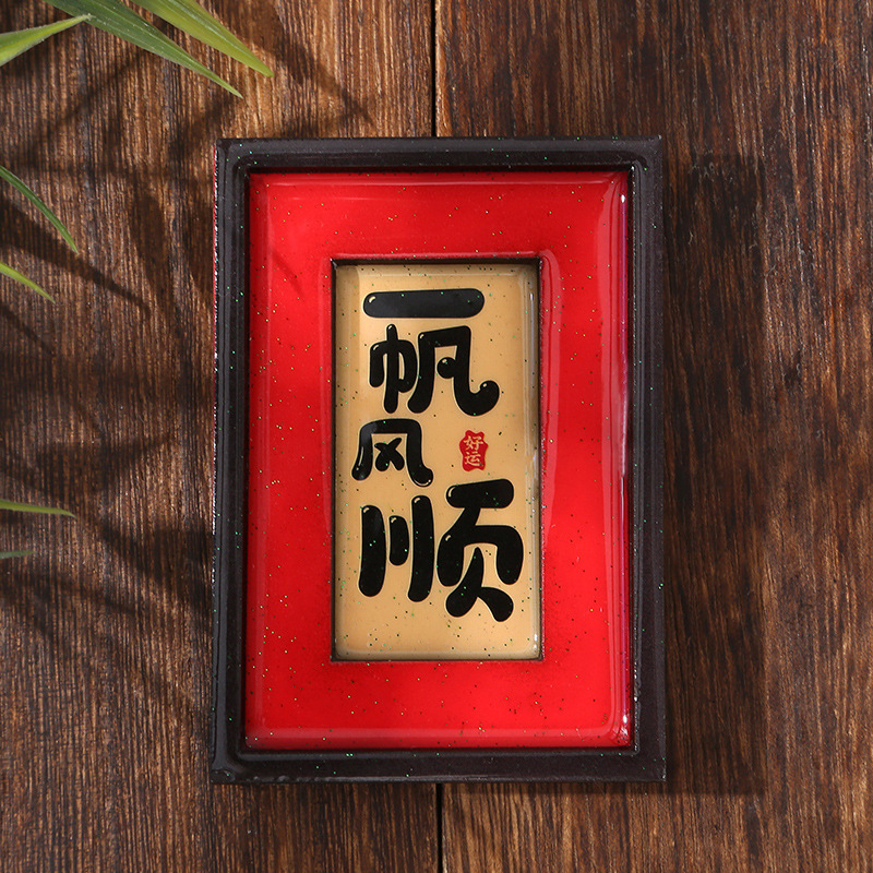 木製冷蔵庫マグネット中国風書道古代スタイルお祝い磁気観光スポット国民的トレンド文化創造的なお土産冷蔵庫マグネット|undefined