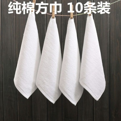 Face Towel pure cotton 10 towel Wash one's face hotel Restaurant kindergarten KTV towel white Four square