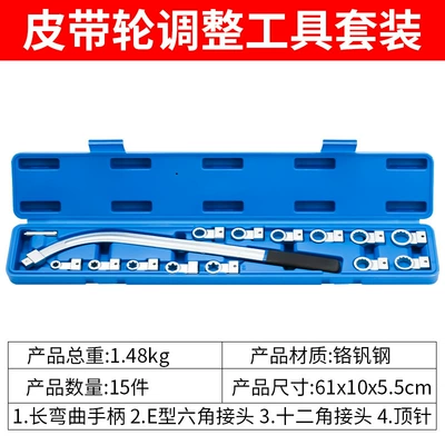 15-piece set of car engine belt adjustable wrenches, pulley disassembly and assembly tools, idler tensioner, specialized auto repair tools (Mühərrik alətləri) - 15-piece-engine-belt-wrench-set-large-box