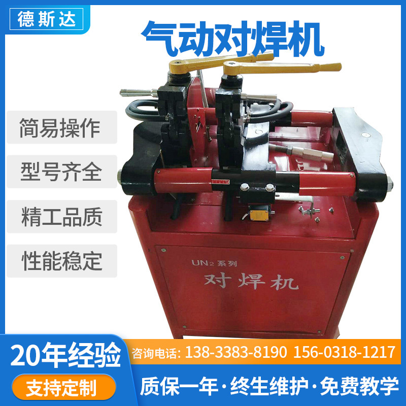 推荐UN一100对焊机大功率气动对焊机铜铝管气动对焊机厂家批发