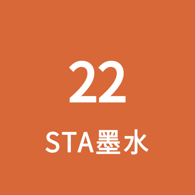スタ 3212br インク 168 色アルコールマーカーペン詰め替え液 3203 シングルプラスインク選択 5500|undefined