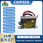 220V转12V低频电源变压器 0.25A EI型隔离变压器 厂家直供可定制