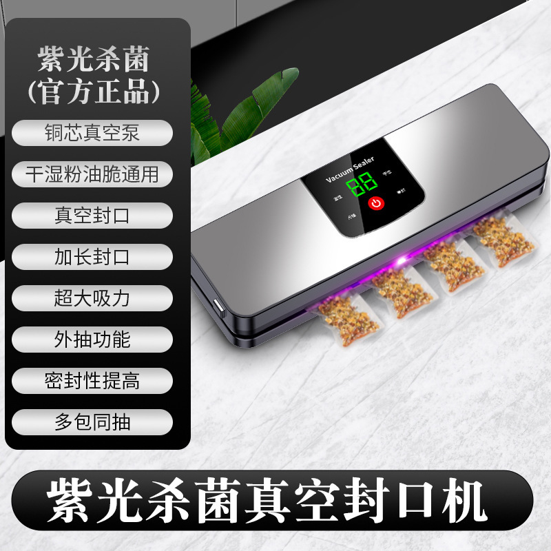 クロスボーダー充電無線全自動真空シール機家庭用携帯食品包装プラスチックシール機|undefined