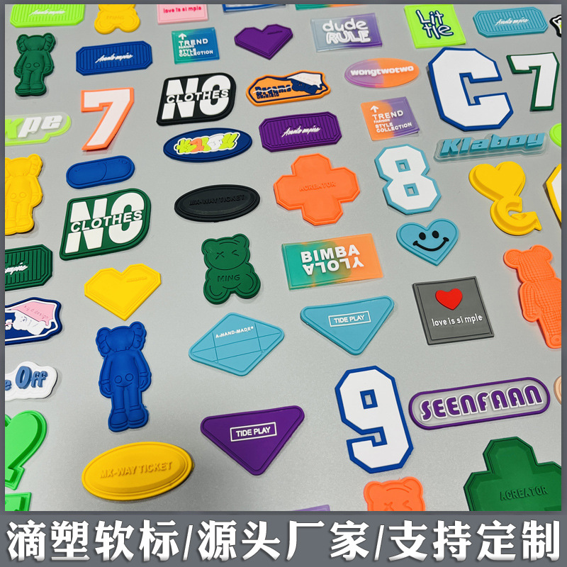 滴塑软标12125.jpg