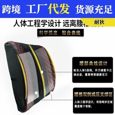 Car cushion waist cushion car car with electric mass massage back seats head pillow suits waist support car waist support