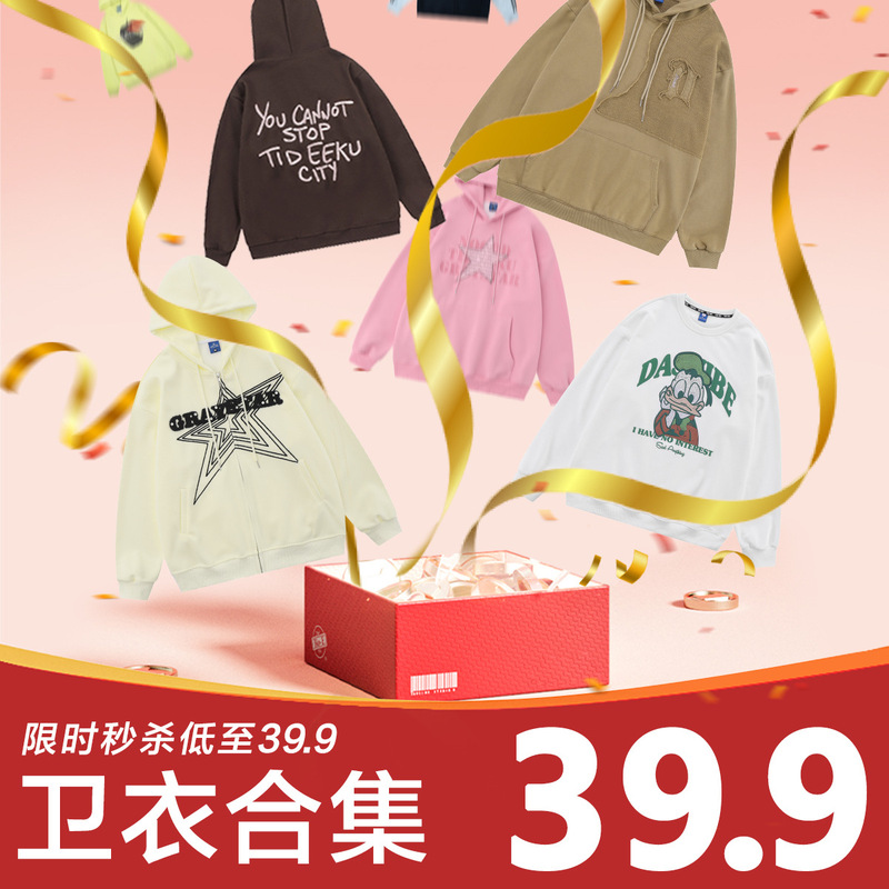 American Street Sweatshirts on Sale for as Low as 50% off! No Returns or Exchanges unless There Are Quality Issues! ! !