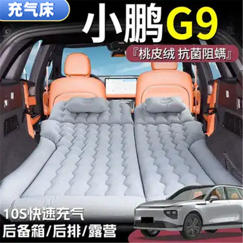 Падение для зарядки Xiaopeng G9 спальный коврик багажник воздух матрас автомобиль воздушная кровать задняя складная кровать необходима для долгого дальнего путешествия на автомобиле