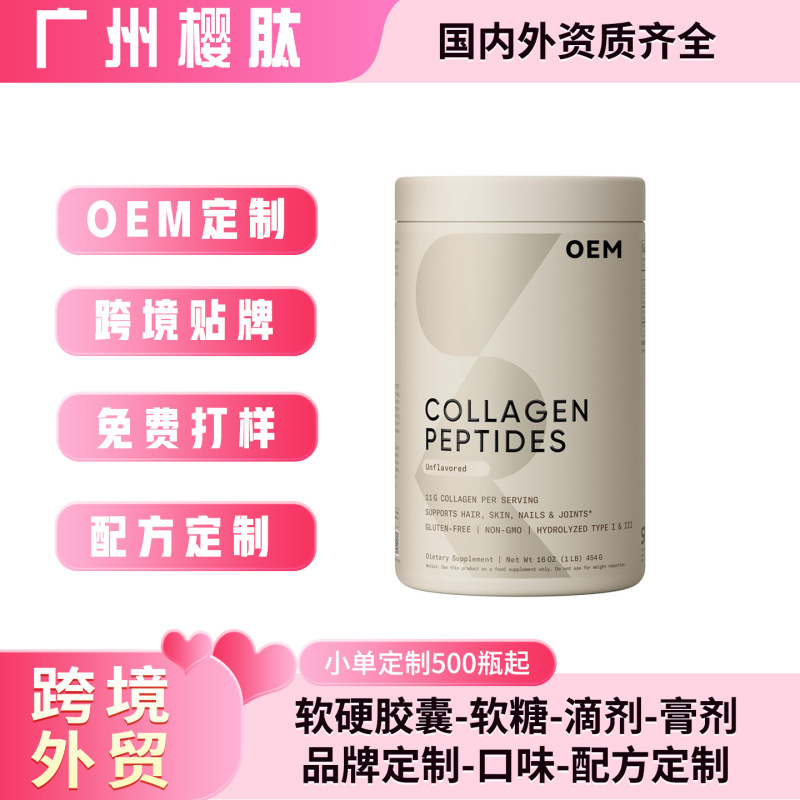 Hydrolyzed Bone Collagen Peptide Small Molecule Peptide Powder, exclusively for cross-border supply, a nutritional protein supplement for skin and nails