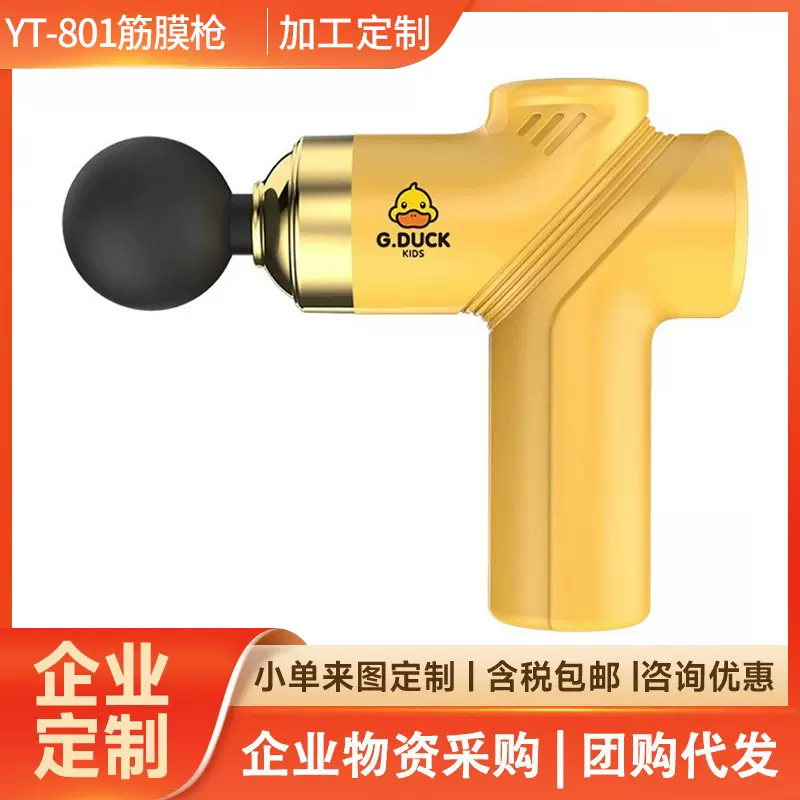 新款迷你筋膜枪便携肌肉放松按摩器健身震动健身按摩仪小黄鸭按摩