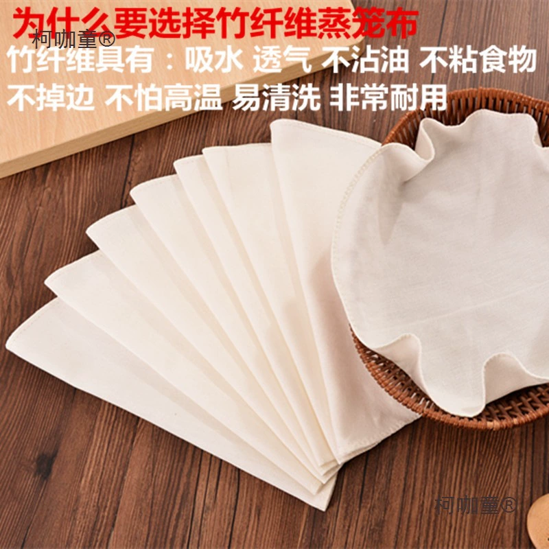 Bamboo fiber high temperature resistant non-stick oil steamer cloth kitchen steamed bun steamed bun dumplings non-stick thick round wheat