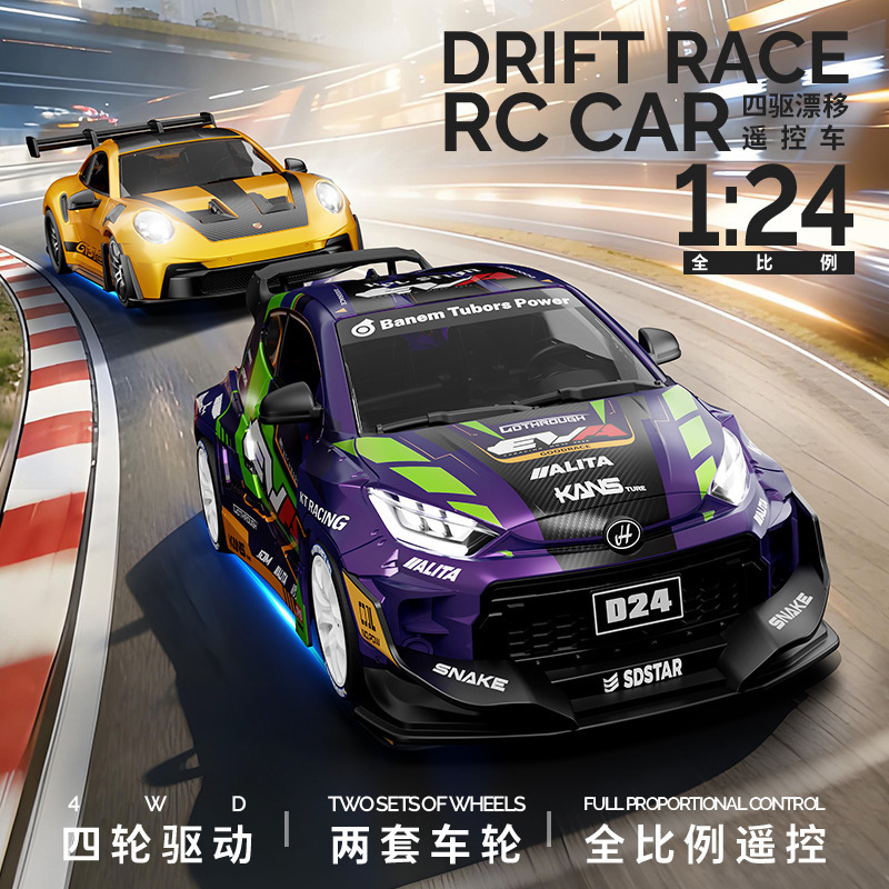 Hongxing D24 Drift Car Full-Scale Gyroscope Stepless Speed Simulation Four-Wheel Drive Drift Car 1:24 Rc Remote Control Car Hongxing D24 Drift Car Full-Scale Gyroscope Stepless Speed Simulation Four-Wheel Drive Drift Car 1:24 Rc Remote Control Car