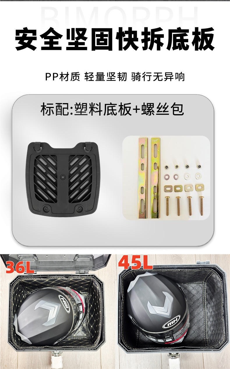 45L motorcycle tail box with a large capacity, suitable for electric scooters; a universal tail box storage container made of aluminum alloy