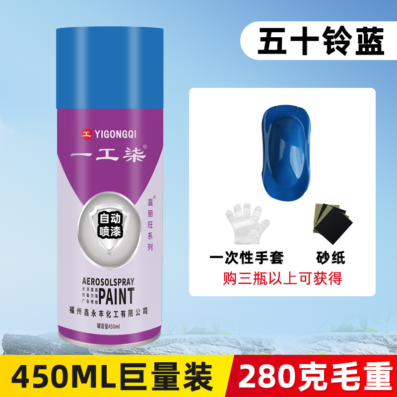 Isuzu blue; 450ml/bottle