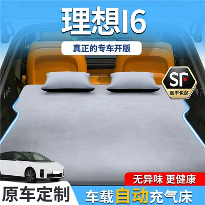 Gadget, Car Air Mattress, Foldable, Vehicle-mounted inflatable bed