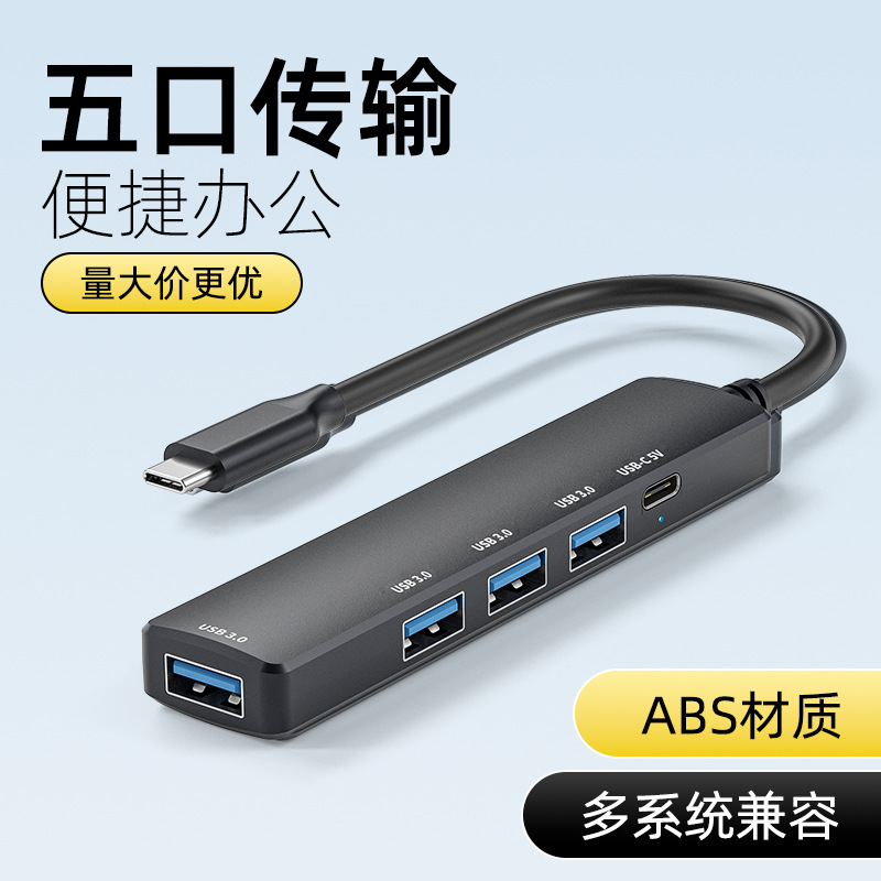 Extensión USB transfronteriza ordenador 3,0 divisor Dock de expansión cinco en uno PD carga rápida HUB coche teléfono móvil HUB