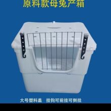 兔子产箱兔用塑料外挂产箱养殖兔笼产窝内置产仔箱母兔产仔箱