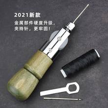 皮革手缝工具手工缝线皮具缝牛皮针上鞋子的钩针补鞋锥子