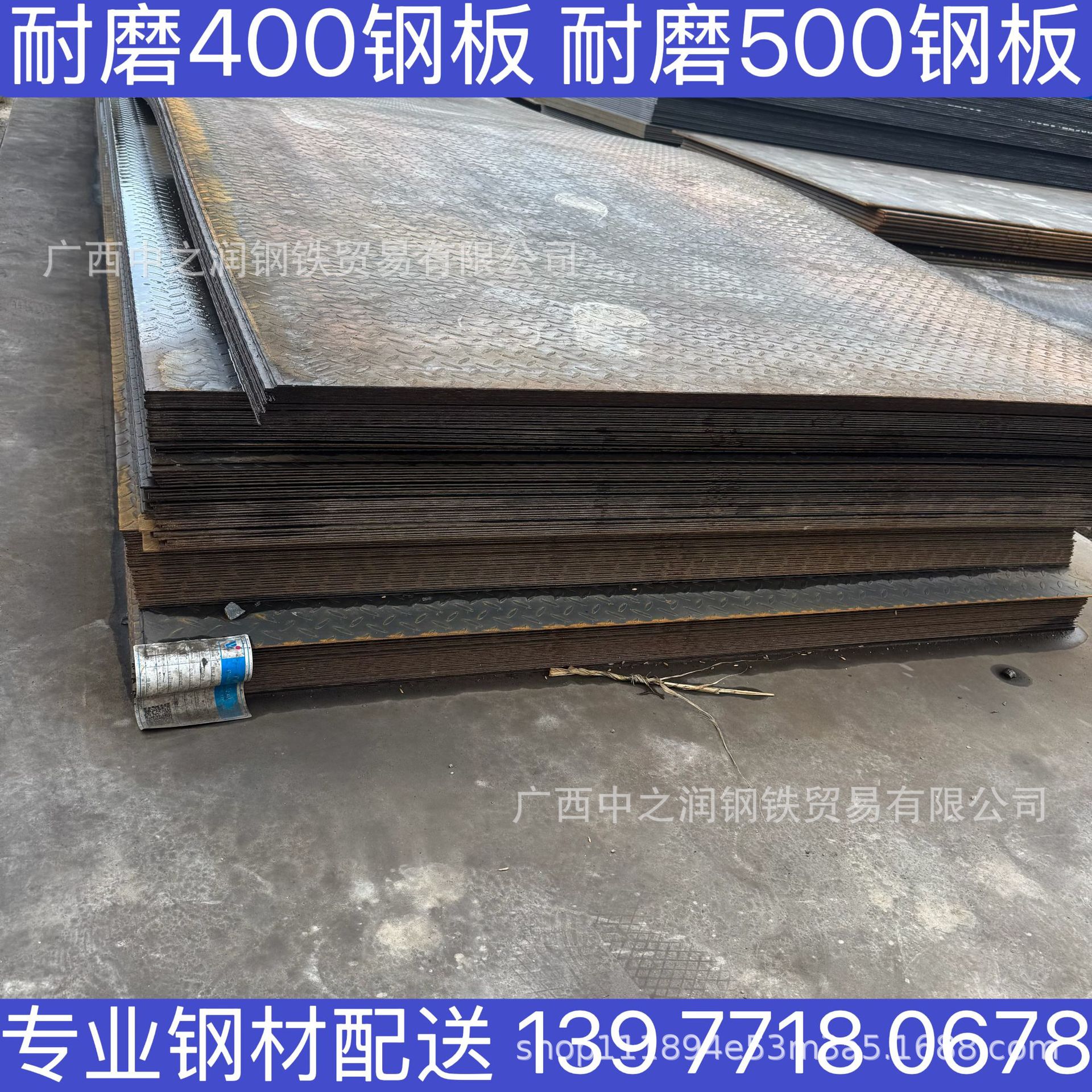 花纹钢板 Q235 Q355材质 规格全 崇左 来宾 凭祥 东兴大量现货