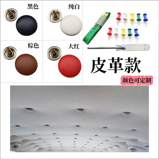 Cross-border suit car roof buckle car roof cloth shedding repair fixed buckle decorative buckle car roof flannel